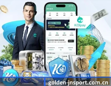 golden-jnsport.com.cn APP 深度功能
